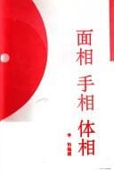 Mian xiang shou xiang ti xiang