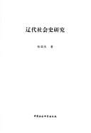 Liao dai she hui shi yan jiu