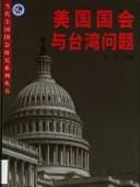 Meiguo guo hui yu Taiwan wen ti