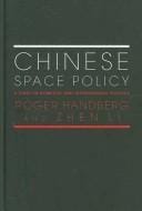 Chinese space policy