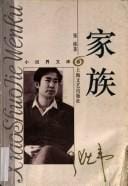 Jia zu