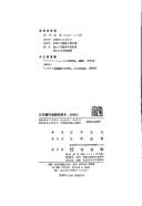 Nihon Ginkō kinʼyū seisakushi