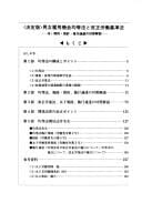 Danjo koyō kikai kintōhō to kaisei Rōdō kijunhō