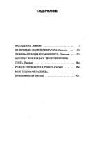 Li͡ubimai͡a pesni͡a kosmopolita