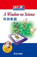 A window on science
