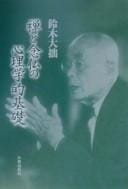 Zen to nenbutsu no shinrigakuteki kiso