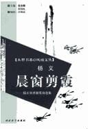 Chen chuang jian xia