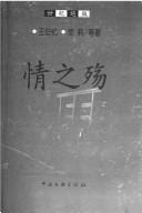 Qing zhi shang