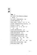 Shang gu Han yu yu fa yan jiu =