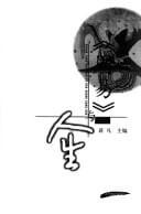 "Zhou yi" yu ren sheng