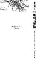Yan yuan shi chen