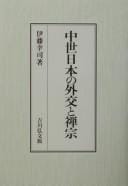 Chūsei Nihon no gaikō to zenshū