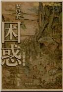 Li shi de kun huo