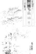 Zhejiang hui hua shi