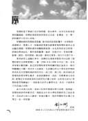 Zhi hui cai chan guan li zong lun