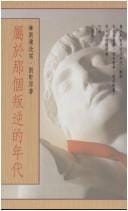 Shu yu na ge pan ni de nian dai