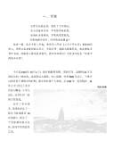 Gu gong chen meng lu