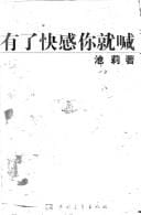 You le kuai gan ni jiu han