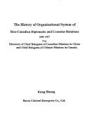 Zhong Jia shi ling guan xi jian zhi shi