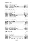 Zhongguo Dian ying mei xue