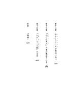 Sayōnara, watashi no hon yo!