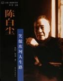 Chen Baichen