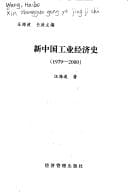 Xin Zhongguo gong ye jing ji shi, 1979-2000