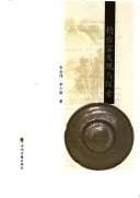 Jun tai yao fa xian yu tan suo