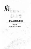 Jian zhu hei an zha men de xi sheng zhe