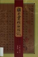 Zhi ben hui jiao shi tou ji