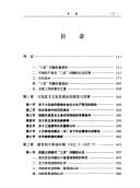 Jie jue "san nong" wen ti zhi lu