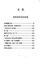 Chu jian Kongzi lun shuo bian zheng