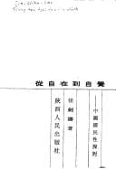 Xie tiao yu chao yue