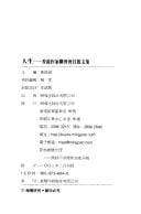 Ren sheng