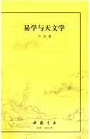 Yi xue yu tian wen xue