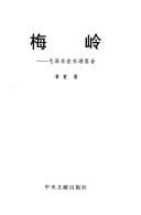 Meiling