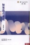 Ru guo wo zai na li
