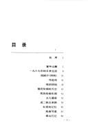 Pan Jun san wen =