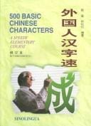 500 basic Chinese characters