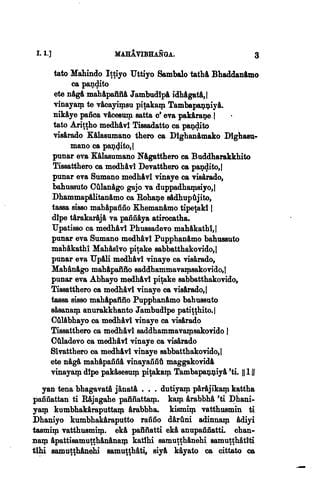 The Vinaya piṭakaṃ