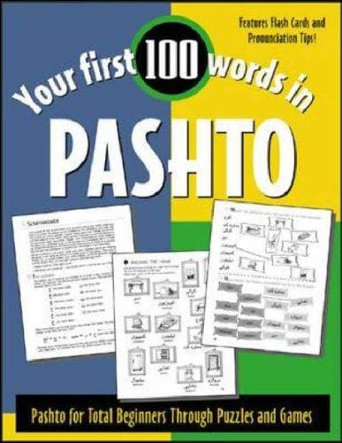 Your first 100 words in Pashto