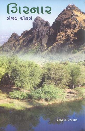 Girnar