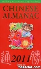 2011 Chinese Almanac