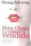 Shim Chong