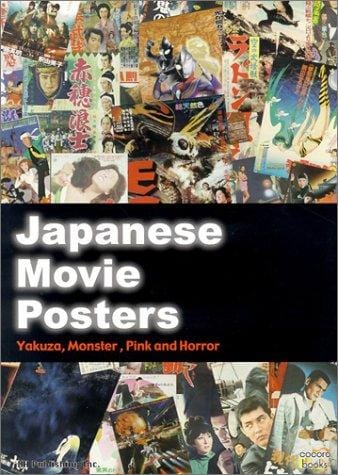 Japanese movie posters