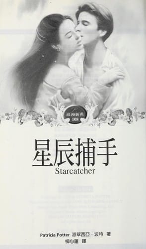 Starcatcher