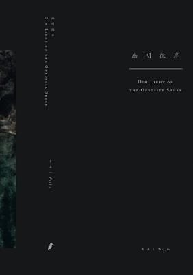 You Ming Wei An Dim Light On The Opposite Shore