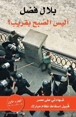 Alaysa Alsobho Beqareeb I An Eyewitness Account Of Egypt Before The Fall Of Mubarak