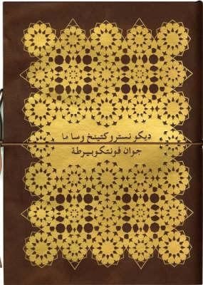 Deconstructing Osama The Truth About The Case Of Manbaa Mokfhi