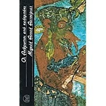 Oi anthropoi apó kalampoki